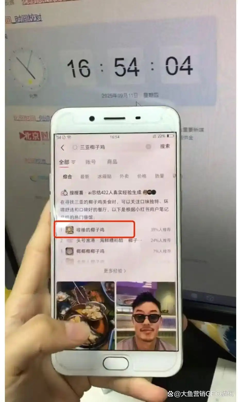 焦作小红书ai搜索优化